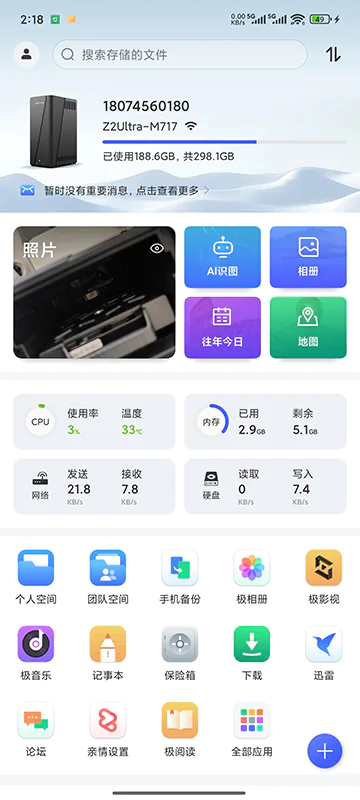 图片[4] - 极空间Z2Ultra准备退货 - 拳废神域界-秦大叔的流水账