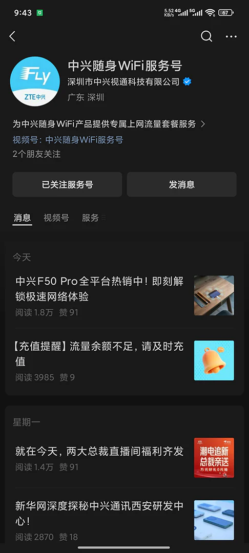 图片[2] - 中兴U10L 4G随身WiFi退货 - 拳废神域界-秦大叔的流水账